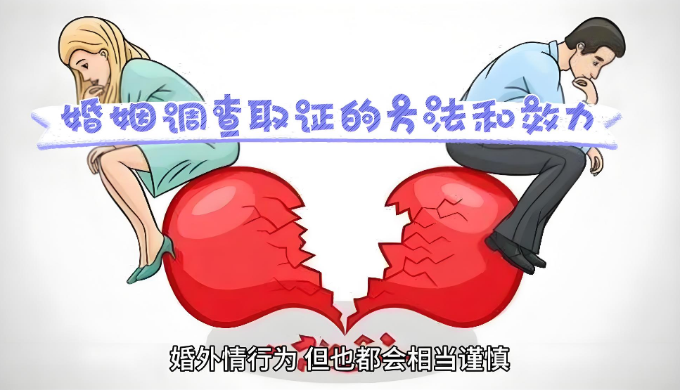 南京婚姻调查公司：背叛你的人，即便是选择重新回归家庭，你也不能原谅