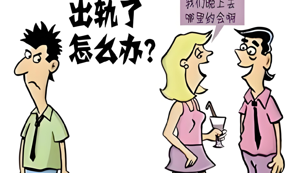 南京市调查取证：抓到出轨离婚怎么处理