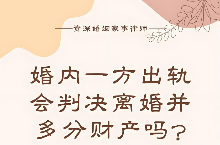 南京市侦探调查：没有出轨的离婚庭审怎么判