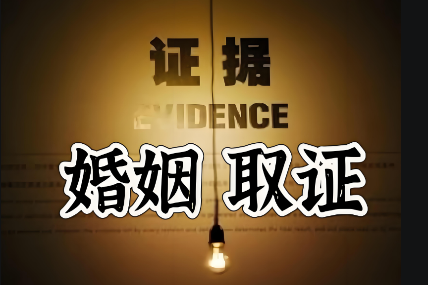 南京市婚姻调查取证：各过各的婚姻，逃不过3个结局，最糟糕的还在后头