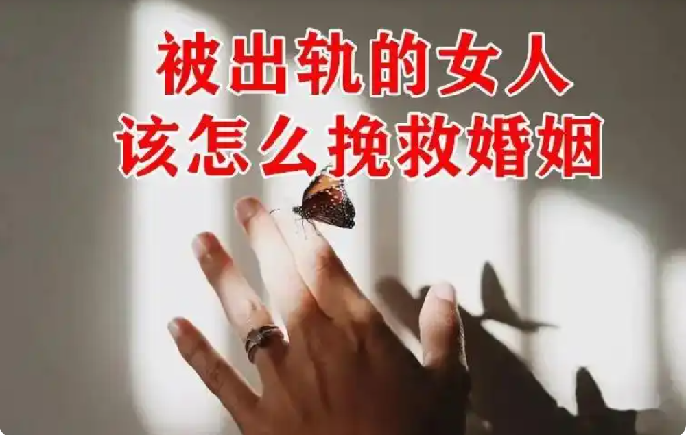 南京市婚姻调查：不安分、不道德的人，想要获得幸福，谈何容易