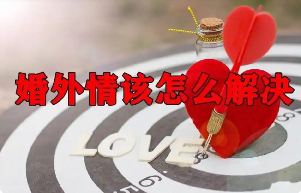 南京婚外情取证：婚外情就像绚丽的烟花，再怎么美，也摆脱不了毁灭的命运