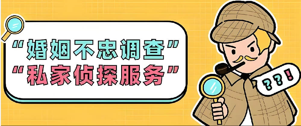 南京婚外情取证：有婚外情的人，都有一个共性
