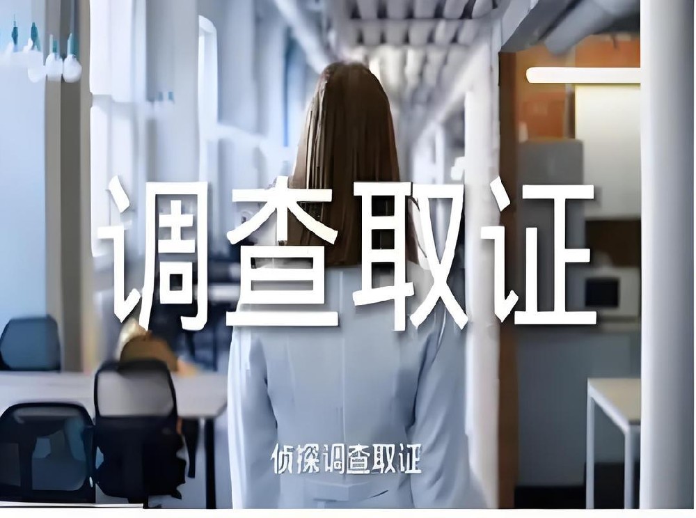 南京市私人调查：毁坏夫妻共同财产是否构成犯罪