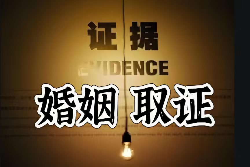 南京婚姻调查公司：如果男女之间，出现共“四情”现象，关系就过界了