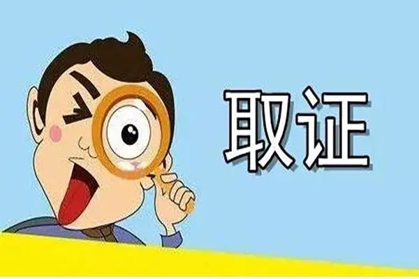 南京市调查取证：订婚纠纷应该如何处理