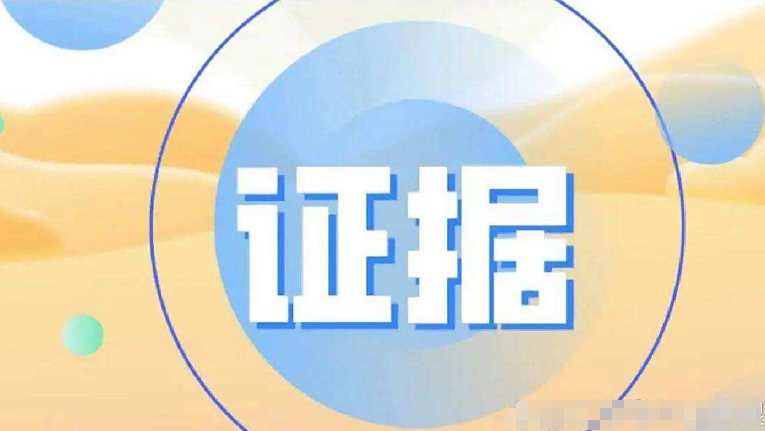 南京私人调查：起诉离婚双方都有出轨证据怎么判