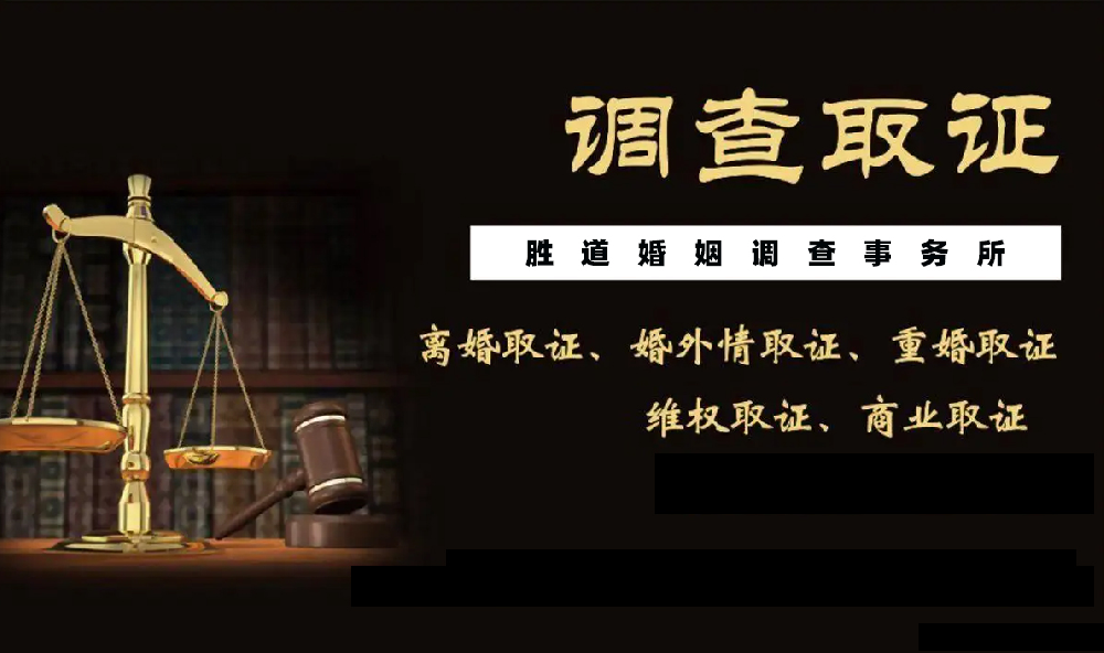 南京市私家侦探公司：离婚后起诉对方出轨该按什么流程办