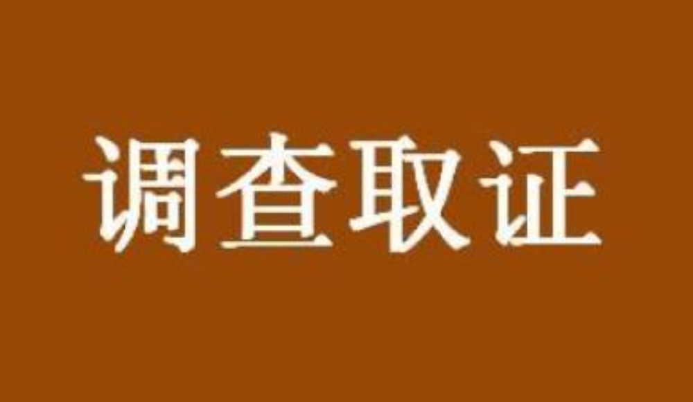 南京侦探电话：法律上先后死亡判定时间如何确定