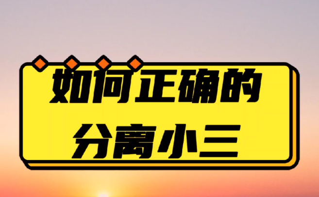 南京出轨调查：离婚之后女方亲属负有什么责任